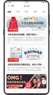 极悦生活家v1.8截图1