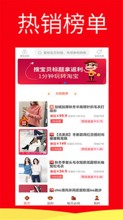 骑士拼多购v3.15截图2