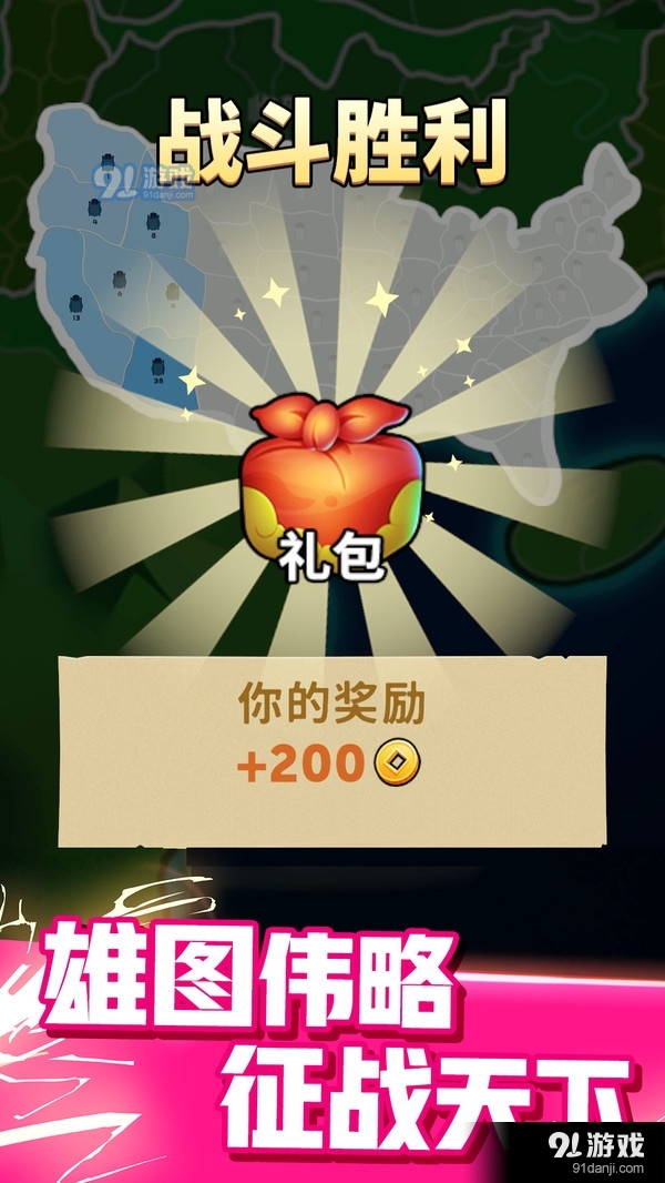 火柴人传奇战争v1.3.5截图4