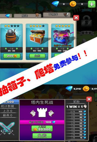 海岛勇士v1.3.8截图4