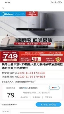 众寻v1.6.10截图3