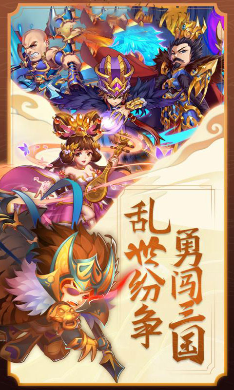 这不是三国v1.3.6截图3