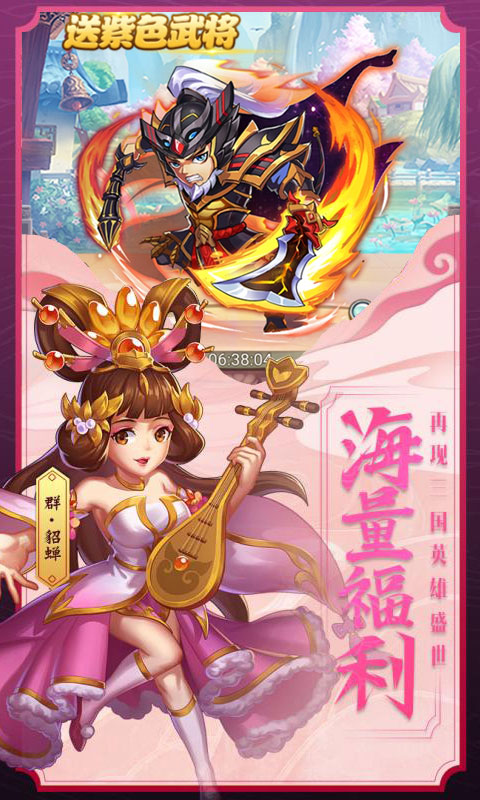 这不是三国v1.3.6截图2