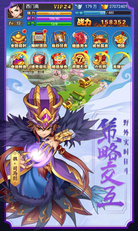 这不是三国v1.3.6截图4