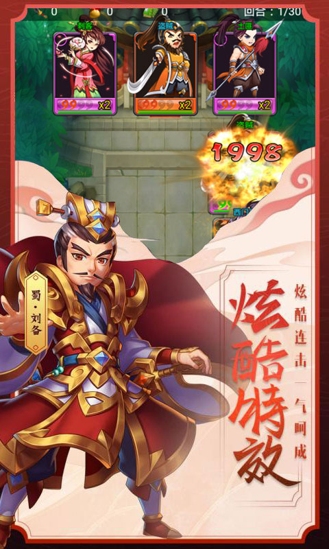这不是三国v1.3.6截图1