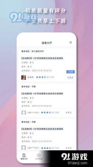 巴掌聚力v1.7截图2