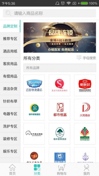 宜优速v2.4.9截图4