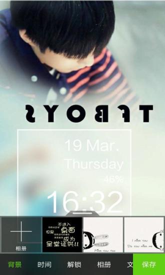 TFBOYS主题男神锁屏v6.6.10截图2