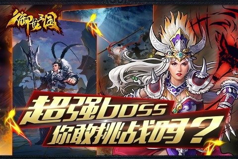 御龙三国v1.5.4截图5