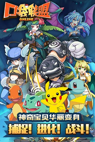 小精灵联盟v1.8.6截图2