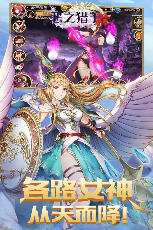 恶之猎手无限钻石金币版v2.6截图1