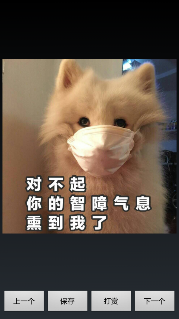 搞笑图片大全v1.7截图1