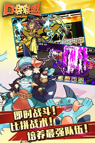 小精灵联盟v1.8.6截图3