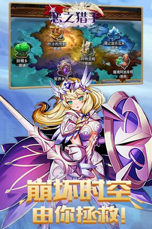 恶之猎手无限钻石金币版v2.6截图2