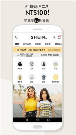 SHEINv9.6.12截图2