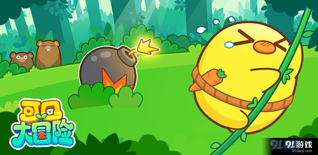 可口大冒险测试版 CNv1.2.12截图1