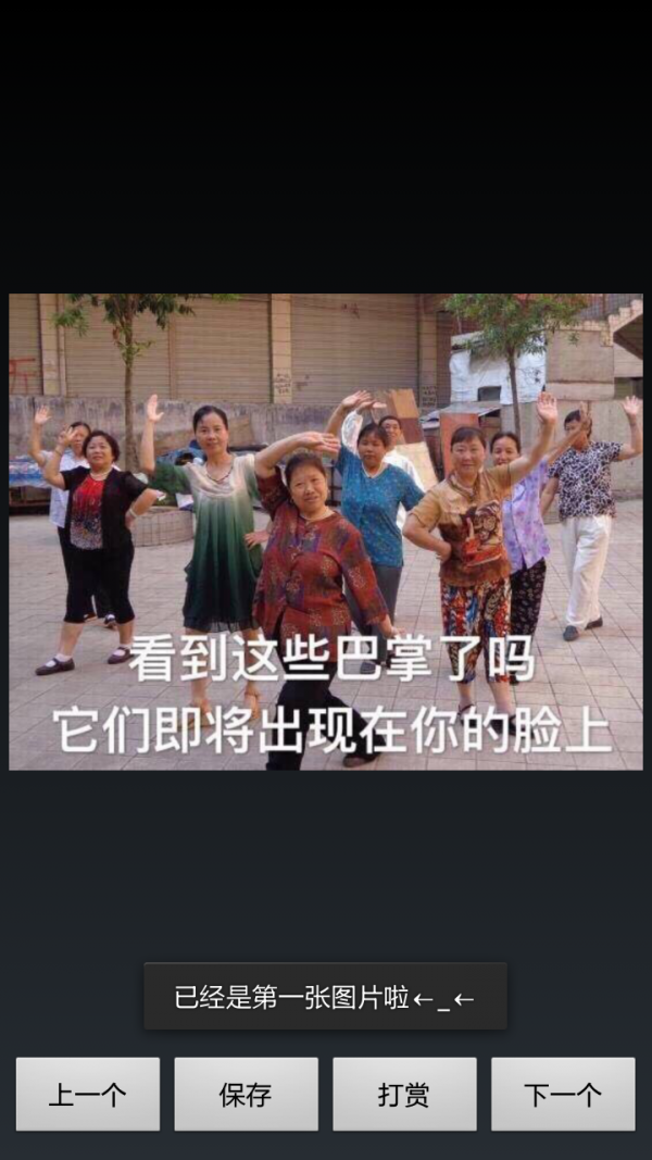 搞笑图片大全v1.7截图4