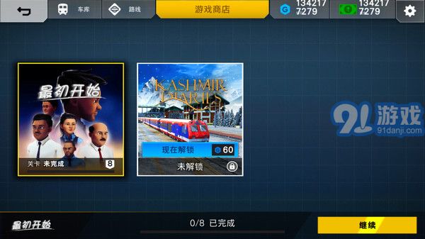 印度火车模拟器v3.2.6.2v3.2.6.5截图2