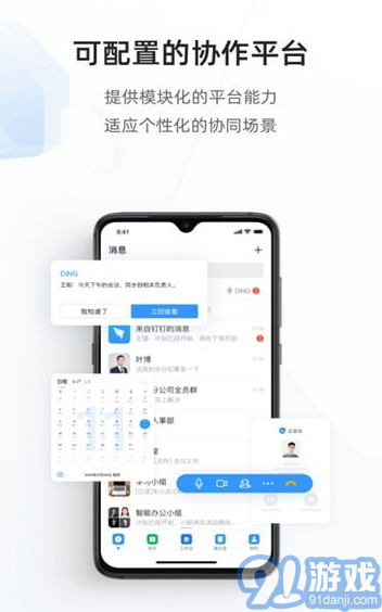太好钉v2.12.4截图1