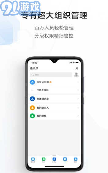 太好钉v2.12.4截图2