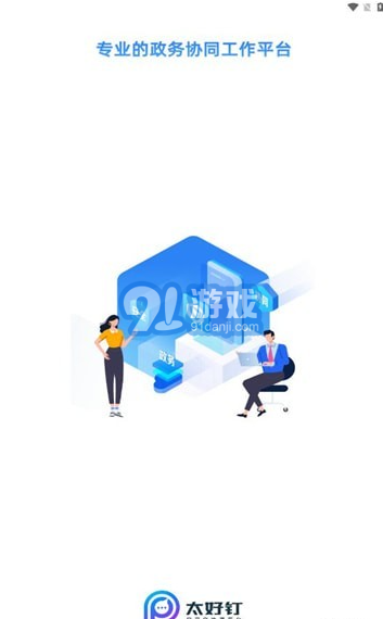 太好钉v2.12.4截图3