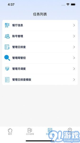 阳光餐饮v2.3.6截图2