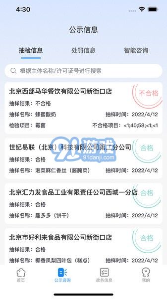 阳光餐饮v2.3.6截图3