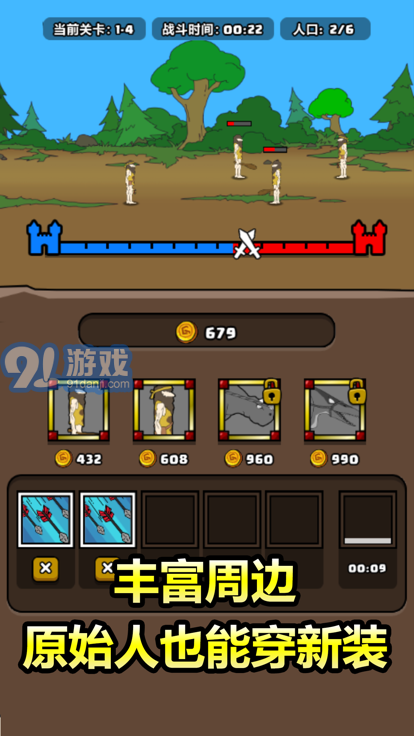 原始人别嚣张5v5内置菜单版v1.3.7截图2