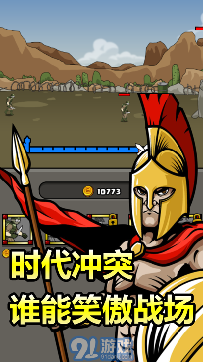 原始人别嚣张5v5内置菜单版v1.3.7截图5