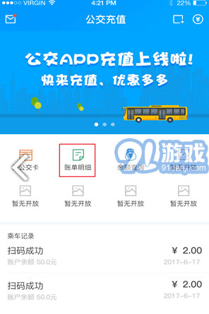 安东行安卓版v0.1.3v0.1.3.8截图1