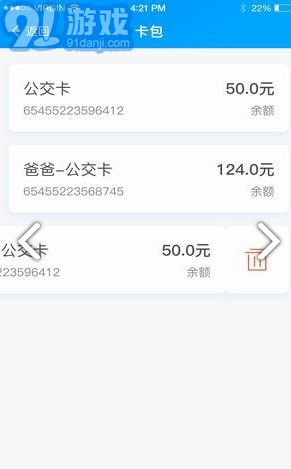 安东行安卓版v0.1.3v0.1.3.8截图2
