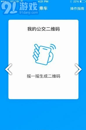 安东行安卓版v0.1.3v0.1.3.8截图3