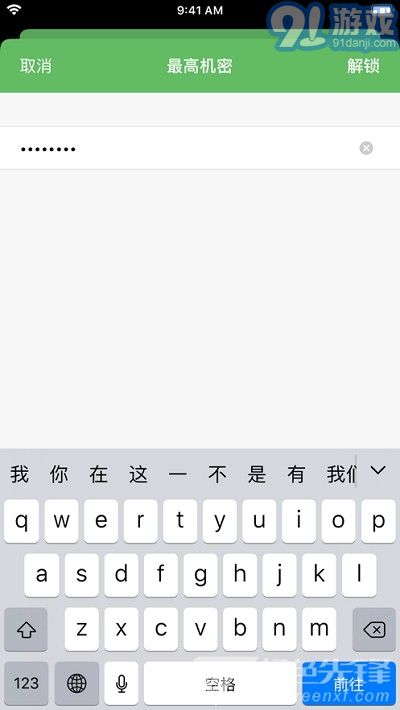 Cryptomator文件加密(云端文件加密)V1.6.0 安卓手机版vV1.6.5截图1