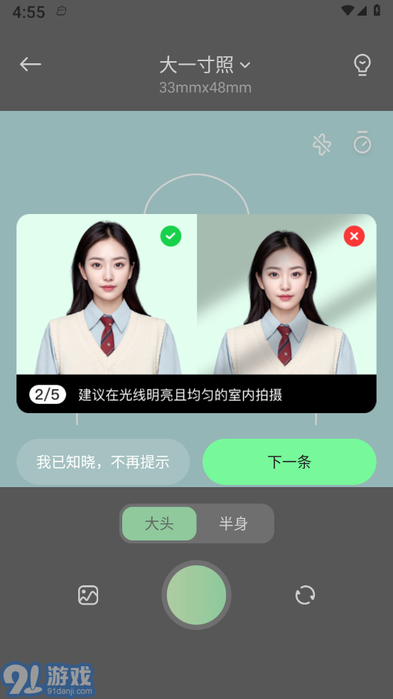 妙蛙照相馆v1.0.4截图1