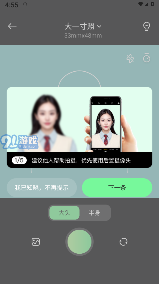 妙蛙照相馆v1.0.4截图2