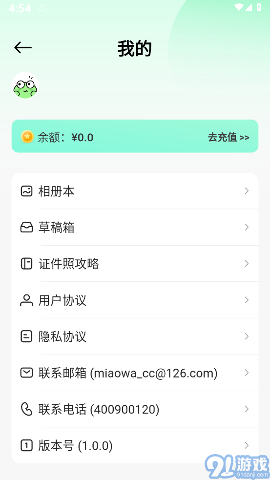 妙蛙照相馆v1.0.4截图3