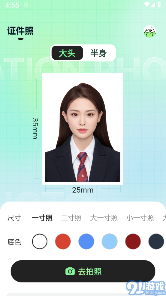 妙蛙照相馆v1.0.4截图4