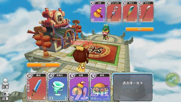 富豪闯三国破解版v5.7.0.5截图2