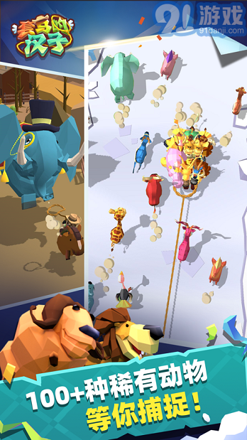 套马的汉子v.2.31截图1