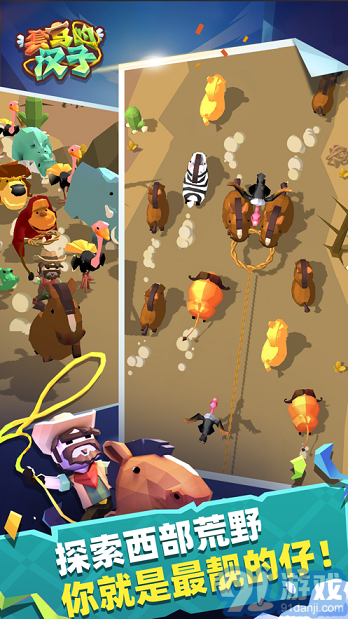 套马的汉子v.2.31截图2