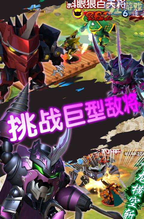 果宝三国内购版v6.14截图2