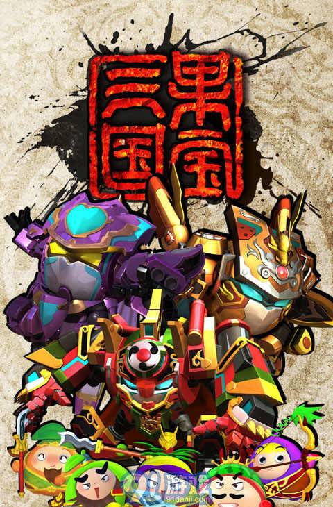 果宝三国内购版v6.14截图3