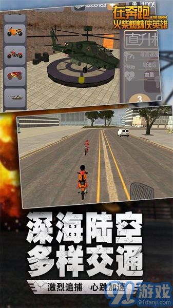 火柴人在奔跑v2.39截图2