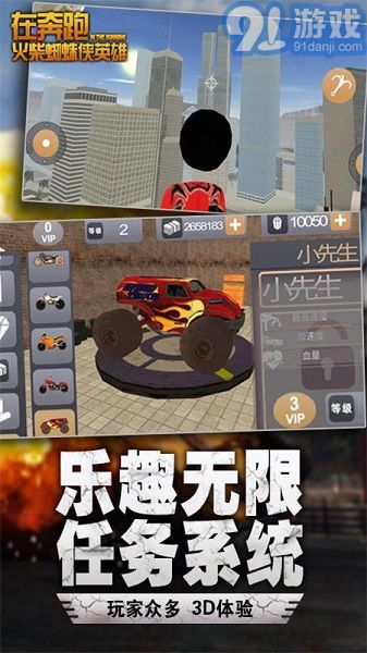 火柴人在奔跑v2.39截图3