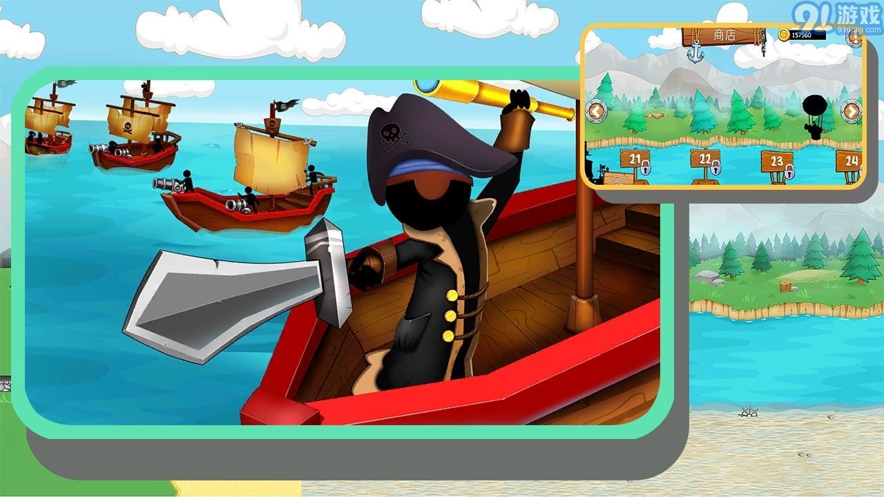 火柴人海上战争v1.6截图1