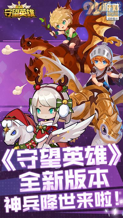 守望英雄 v1.0.2vsdkquick1.0.5截图2