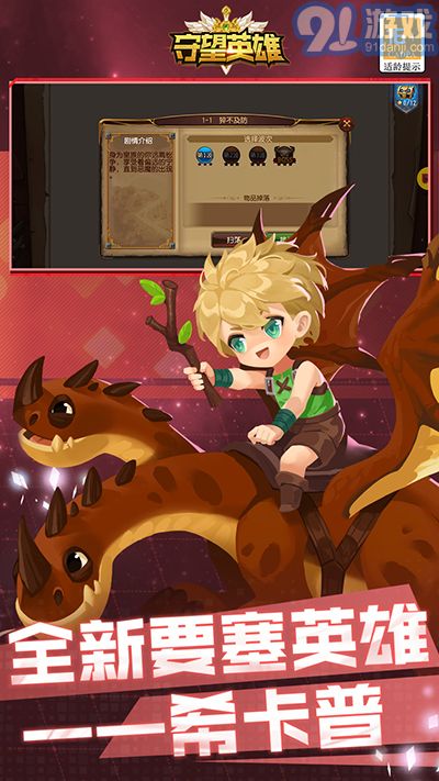 守望英雄 v1.0.2vsdkquick1.0.5截图3