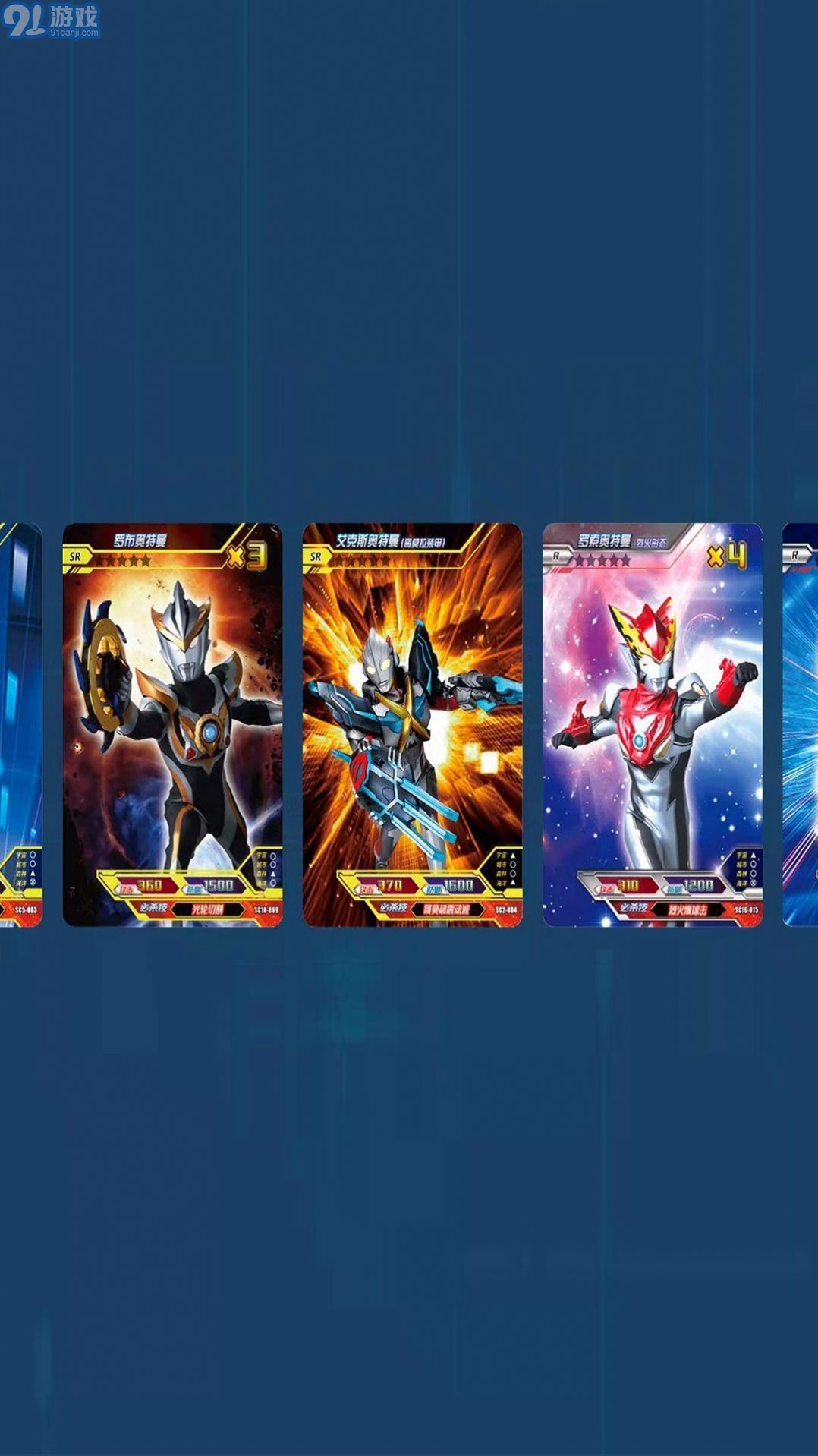 奥特曼无限对决v1.0.5截图2