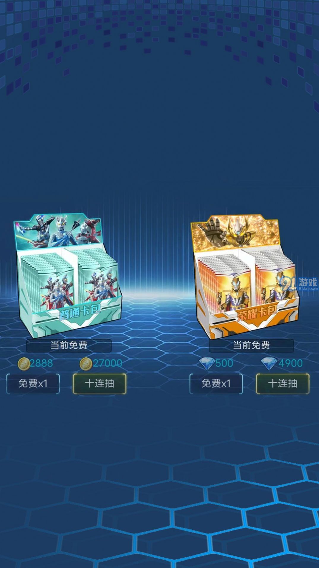 奥特曼无限对决v1.0.5截图3