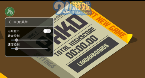 极速逃亡中文版v1310截图3